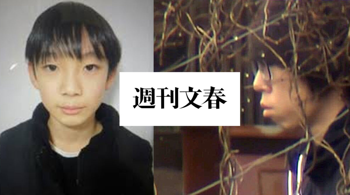 安達結希くん継父37歳で文春誤報「13歳のズレが差別デマの火種に」